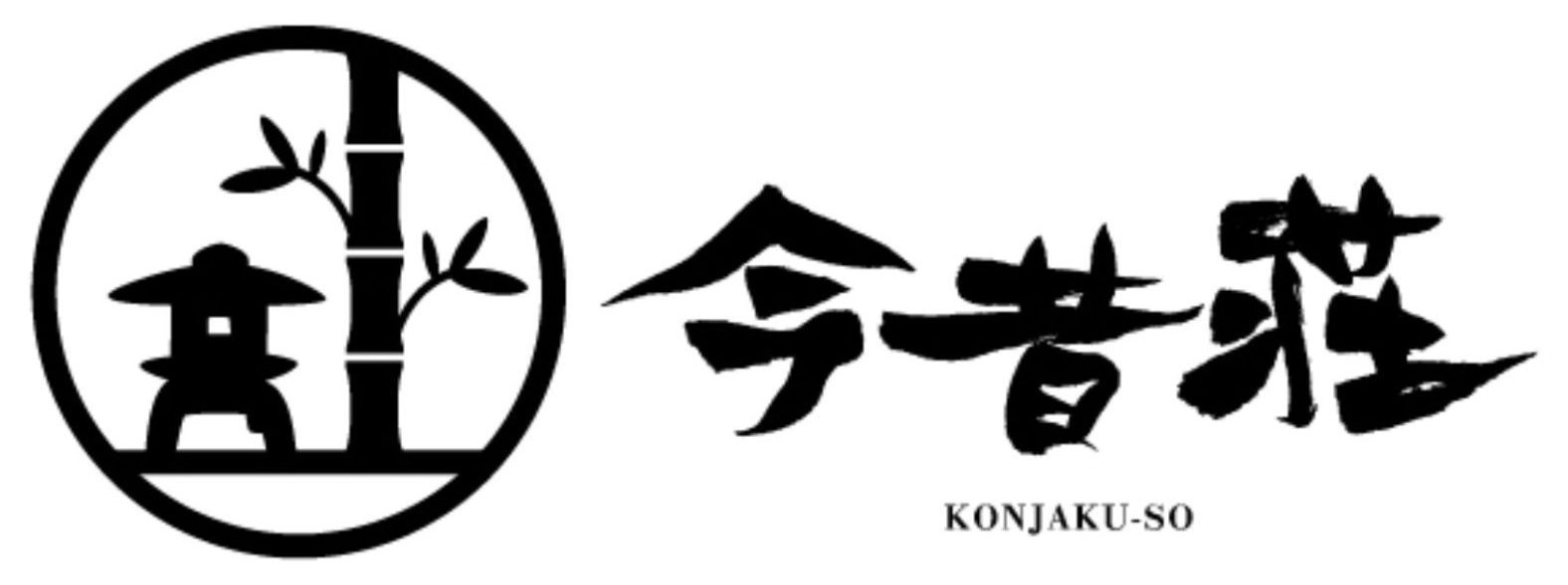 今昔荘　Konjaku-So