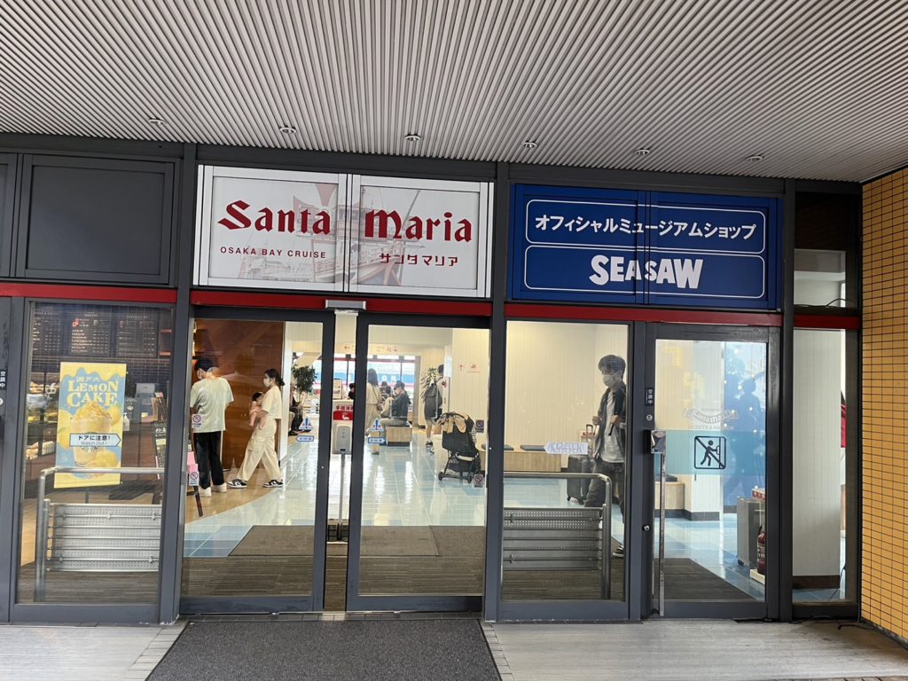 観光船サンタマリアへ2