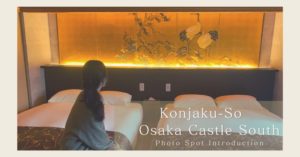 Konjaku-So Osaka Castle South Photospot introduction