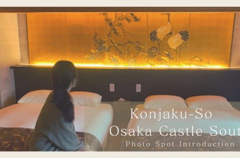 Konjaku-So Osaka Castle South Photospot introduction