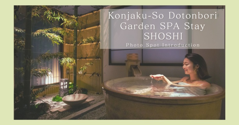 【Konjaku-So Dotonbori Garden SPA Stay “SHOSHI” 】Photo Spot Introduction ...