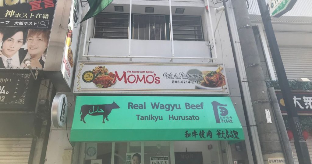 MOMO's Cafe Restaurant