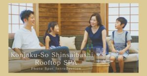 Konjaku-So Shinsaibashi Rooftop SPA