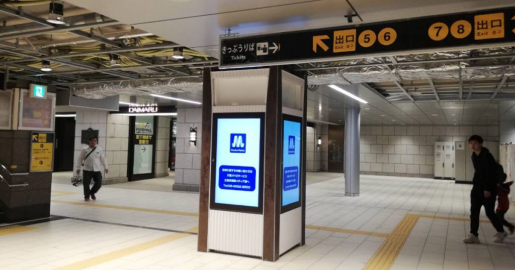 From Osaka Metro Shinsaibashi Station to Konjaku-So2