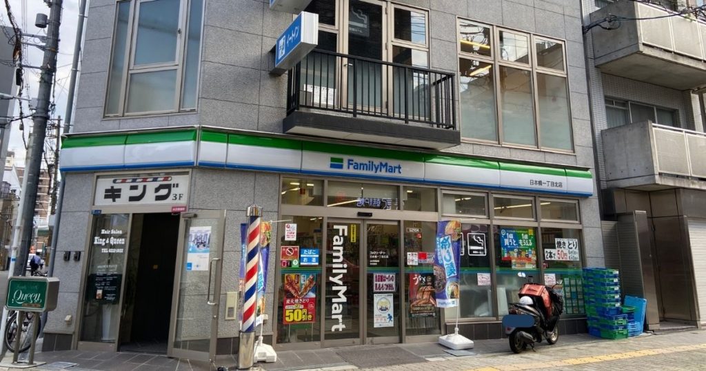 FamilyMart Nipponbashi 1-chome 