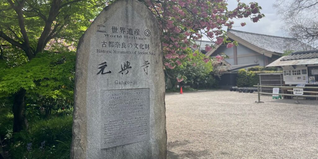 Ganko-ji Temple